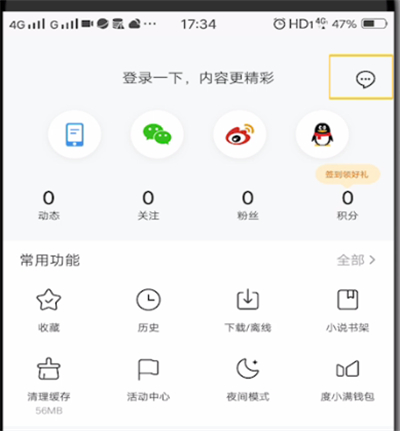 百度中关闭推送的操作教程截图