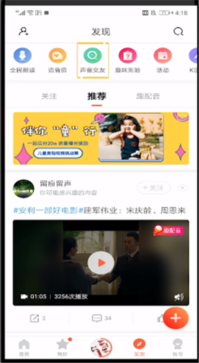 喜马拉雅鉴定声音的操作步骤截图