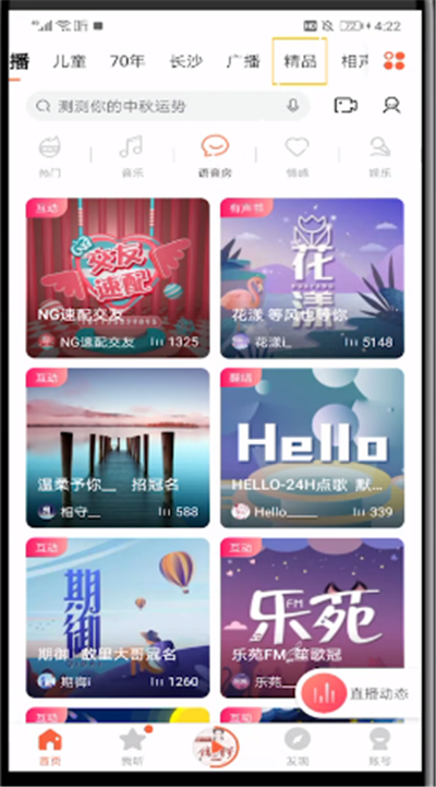 喜马拉雅中进行看榜单的操作方法截图