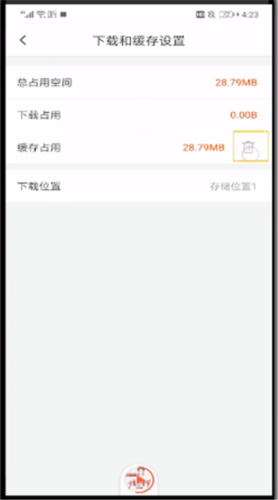 喜马拉雅中清除缓存的操作步骤截图
