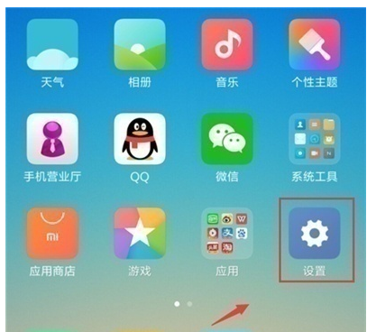 红米note8中设置应用双开的简单操作方法截图