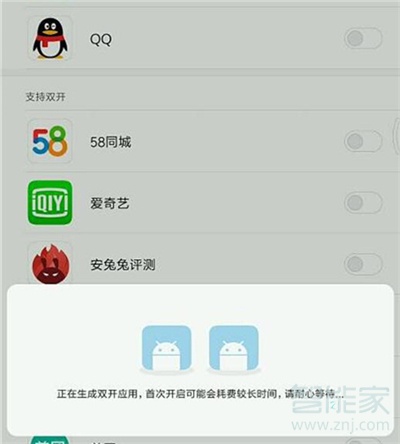 红米note8中设置应用双开的简单操作方法截图