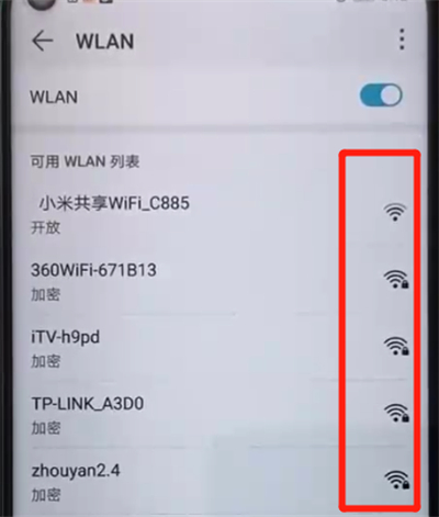 荣耀20pro中进行连接wifi的操作方法截图