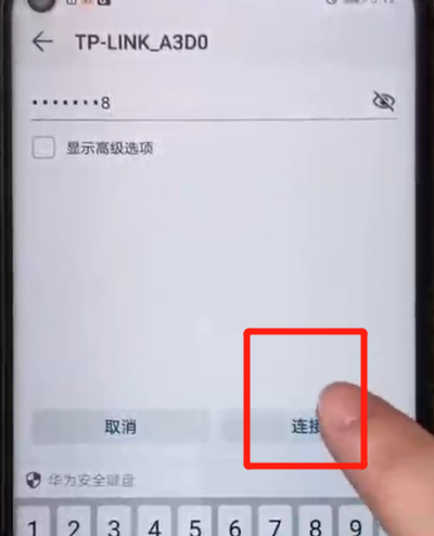 荣耀20pro中进行连接wifi的操作方法截图