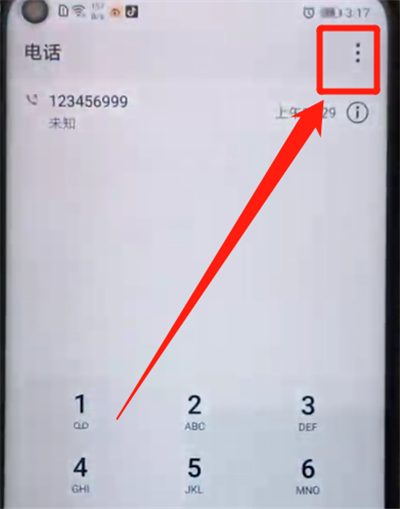 荣耀20pro中设置骚扰拦截的简单操作教程截图