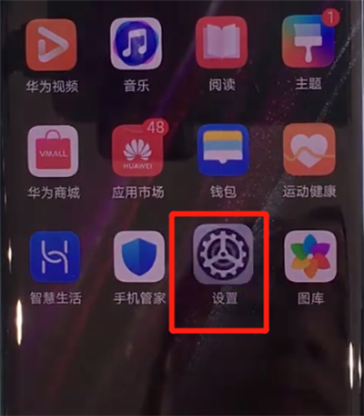 华为mate30pro中关闭悬浮球的操作教程截图