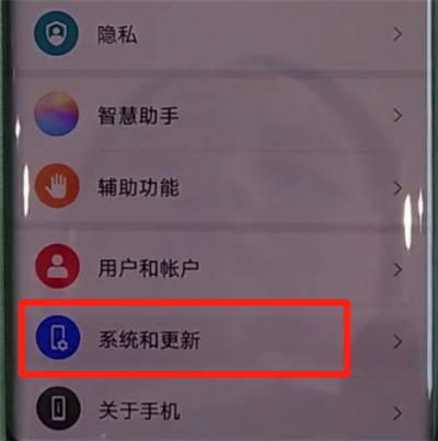 华为mate30pro中关闭悬浮球的操作教程截图