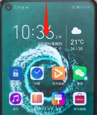荣耀20pro中关闭屏幕旋转的操作方法截图