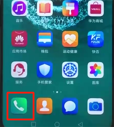荣耀20pro中添加联系人的简单操作教程截图