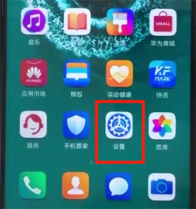 荣耀20pro中显示电量百分比的操作教程截图