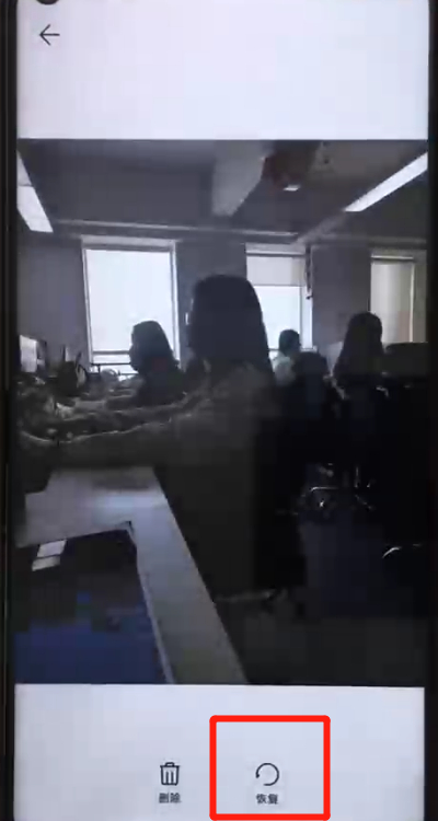 荣耀20pro中找回删除的照片的简单操作截图