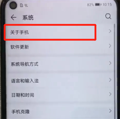 荣耀20pro中分辨真假的详细介绍操作截图