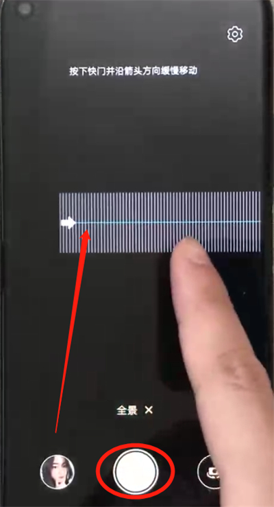 荣耀20pro中拍全景照片的操作方法截图