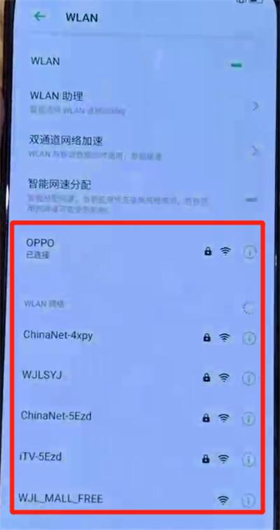 opporeno中连接wifi的简单操作截图