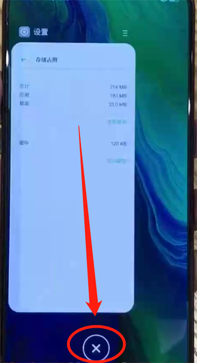 opporeno中清理内存的使用操作截图