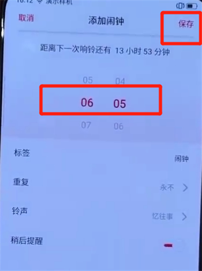 opporeno中设置闹钟的操作教程截图