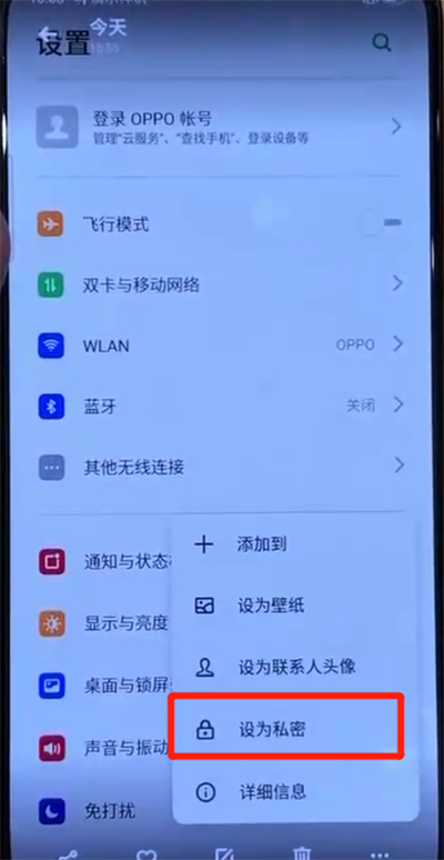 opporeno中隐藏照片的操作教程截图