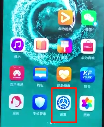 荣耀20pro中更换手机铃声的简单使用方法截图