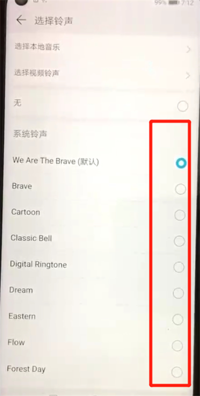 荣耀20pro中更换手机铃声的简单使用方法截图
