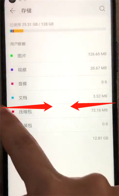 荣耀20pro中返回上一级的简单操作教程截图