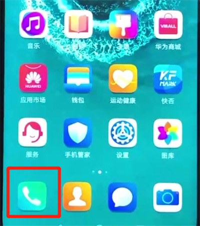 荣耀20pro中导入联系人的简单操作步骤截图