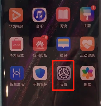 华为mate30pro中清理缓存的简单图文操作截图