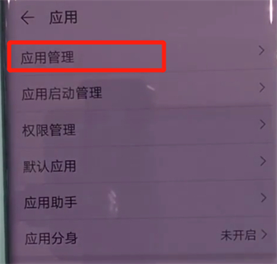 华为mate30pro中清理缓存的简单图文操作截图