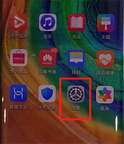 华为mate30pro中设置定时开关机的简单方法截图