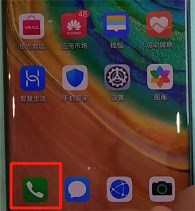 华为mate30pro中添加联系人的简单操作教程截图