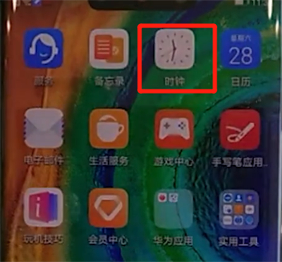 华为mate30pro中添加闹钟的操作教程截图