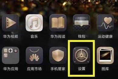 荣耀20s中显示电量百分比的简单方法截图