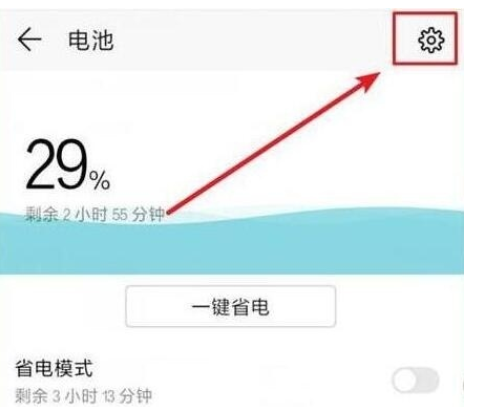 荣耀20s中显示电量百分比的简单方法截图