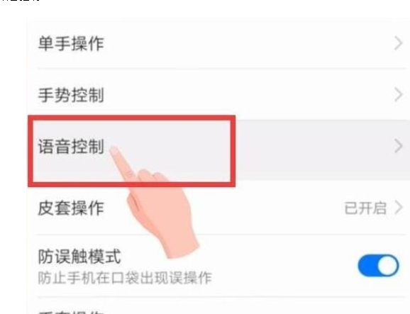 荣耀20s中唤醒语音助手的操作教程截图