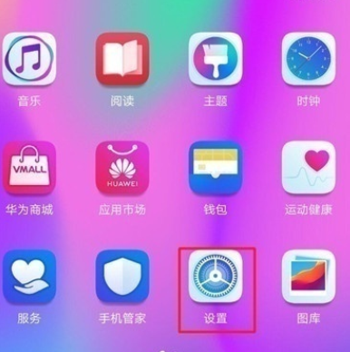 荣耀20s中设置应用分身的操作教程截图