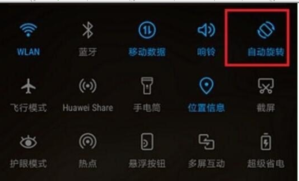 荣耀20s中进行锁定竖屏的操作教程截图