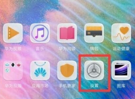 荣耀20s中进行锁定竖屏的操作教程截图