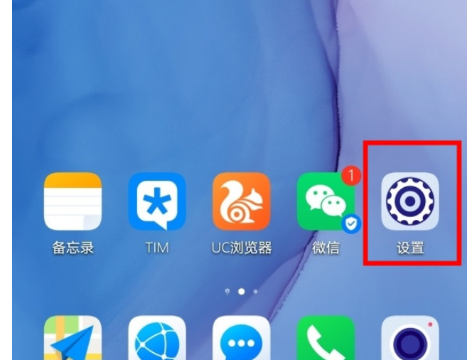 华为mate30pro中关闭桌面图标角标的操作步骤截图