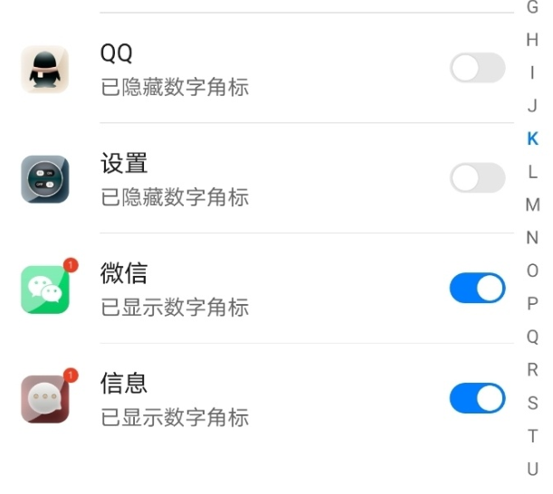 华为mate30pro中关闭桌面图标角标的操作步骤截图