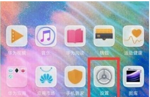 荣耀20s中关闭应用悬浮窗的操作教程截图