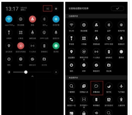 OPPO k5中进行使用录屏的简单操作方法截图