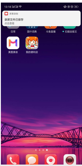 OPPO k5中进行使用录屏的简单操作方法截图