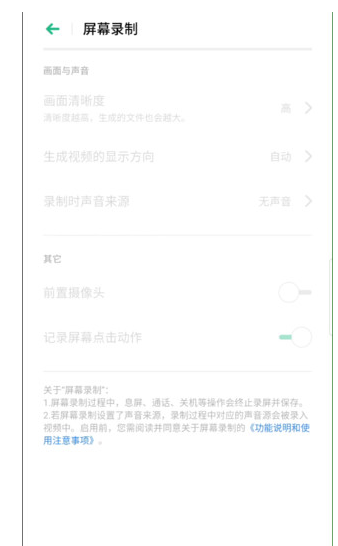 OPPO k5中进行使用录屏的简单操作方法截图