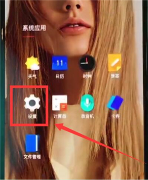一加7T Pro中切换虚拟按键的简单操作方法截图