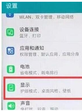 荣耀20s中设置休眠时间的简单操作截图