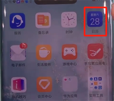 华为mate30pro中显示阴历的简单操作步骤截图