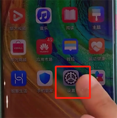 华为mate30pro中更改返回键的简单操作步骤截图