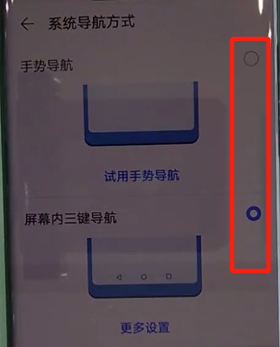 华为mate30pro中更改返回键的简单操作步骤截图