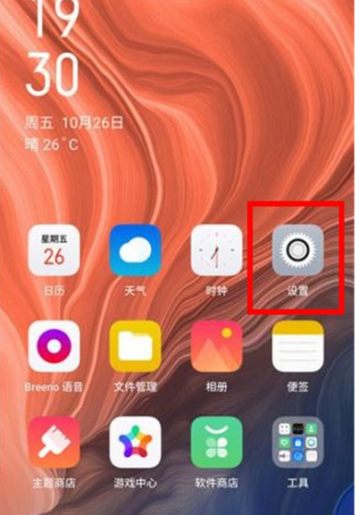 Reno Ace中打开骚扰拦截的操作步骤截图