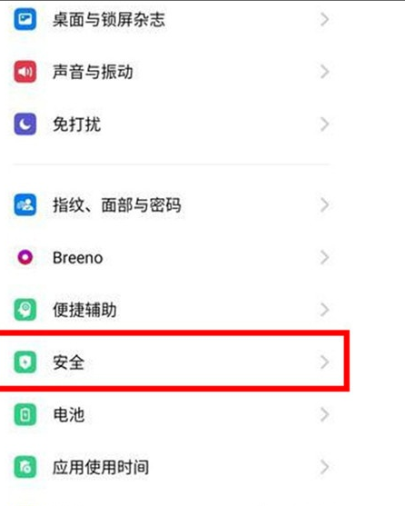 Reno Ace中打开骚扰拦截的操作步骤截图