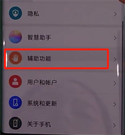 华为mate30pro中关闭定时开关机的操作教程截图